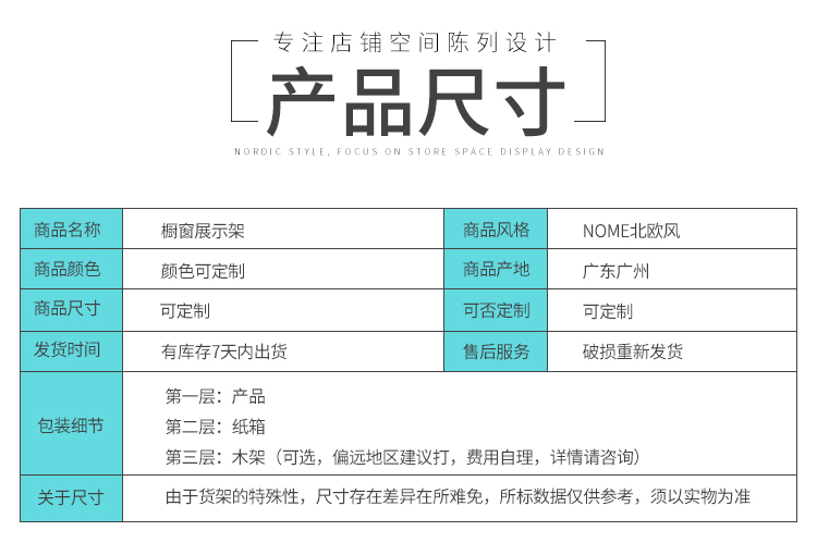 NOME货架,诺米陈列架,边柜陈列架,大唐展示架,定制货架