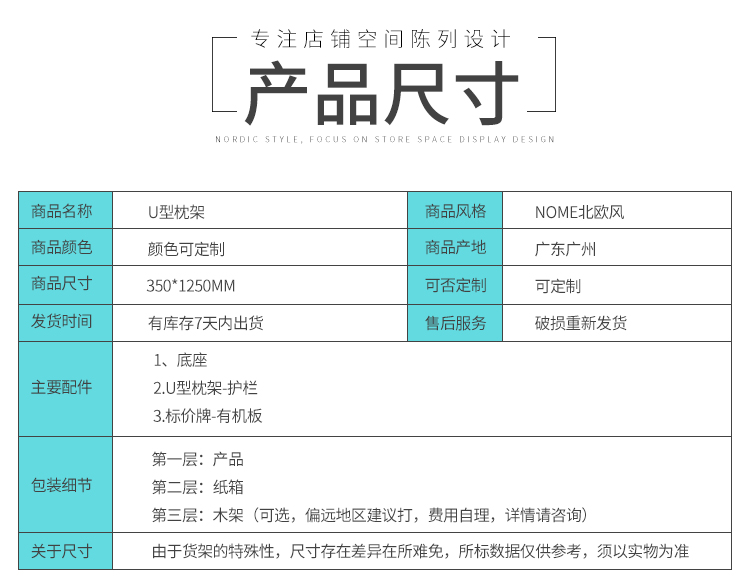 NOME货架,诺米陈列架,边柜陈列架,大唐展示架,定制货架