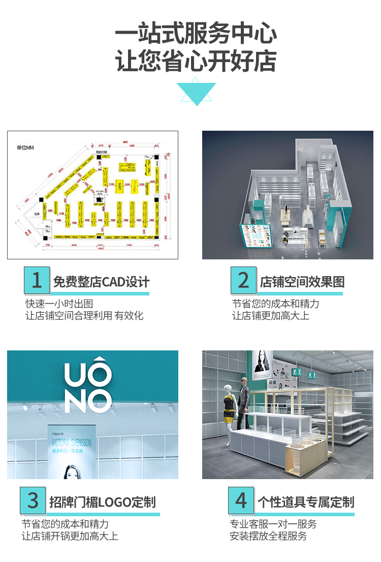 NOME货架,诺米陈列架,边柜陈列架,大唐展示架,定制货架