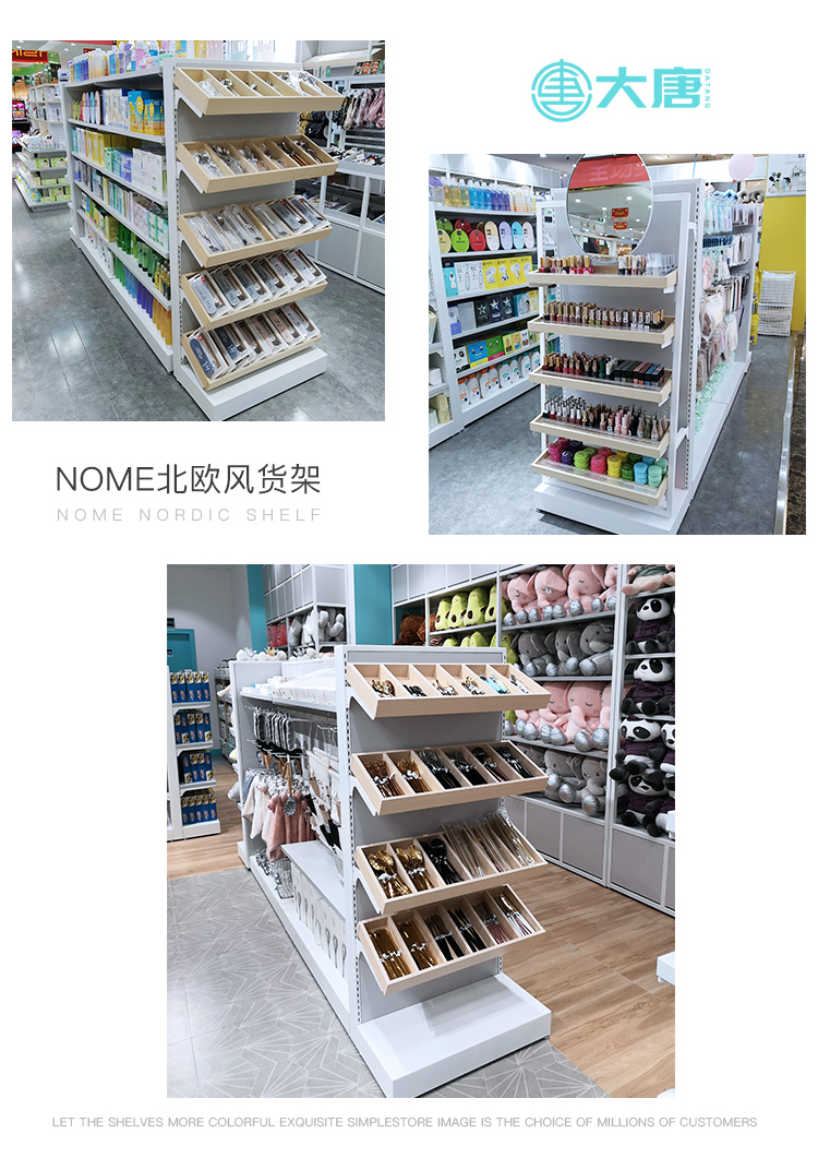 NOME货架,诺米陈列架,边柜陈列架,大唐展示架,定制货架