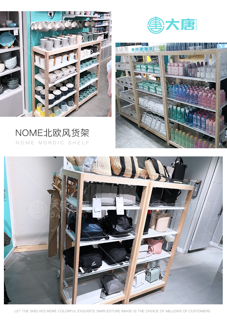 NOME货架,诺米陈列架,边柜陈列架,大唐展示架,定制货架