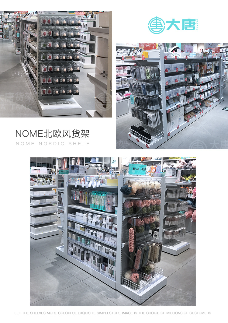 NOME货架,诺米陈列架,边柜陈列架,大唐展示架,定制货架