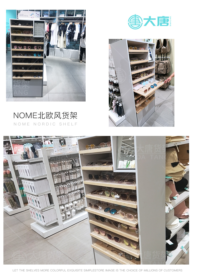 NOME货架,诺米陈列架,边柜陈列架,大唐展示架,定制货架