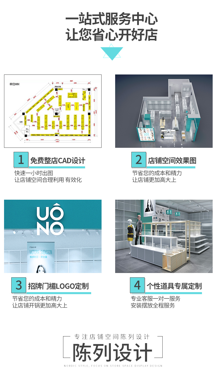 NOME货架,诺米陈列架,边柜陈列架,大唐展示架,定制货架